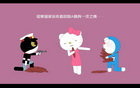 机器猫葫芦娃亮瞎中国