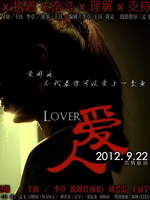 WCG2012微电影：爱与战-爱人篇