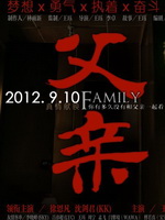 WCG2012微电影：爱与战-父亲篇