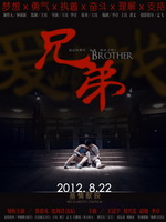 WCG2012微电影：爱与战-兄弟篇