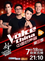 中国好声音(2014)