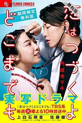 
				还是要将恋爱进行到底
			