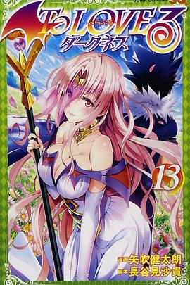 
				出包王女Darkness OAD6
			