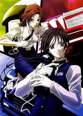 
				逮捕令 全速前进
			