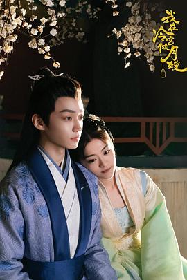 
				我在冷宫做月嫂
			