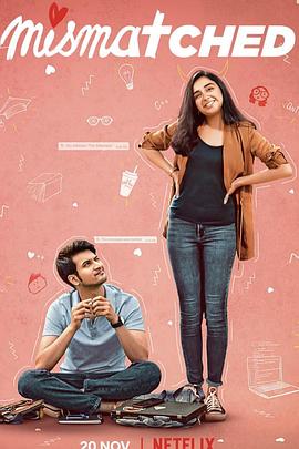 
				阴错阳差第一季
			