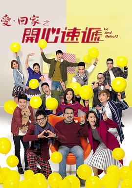 
				爱·回家之开心速递
			