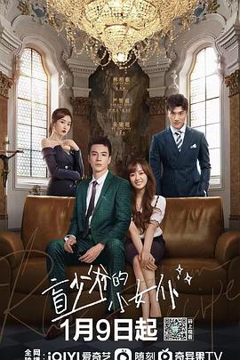 
				盲少爷的小女仆
			