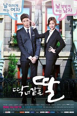 
				恰好像你的女儿
			