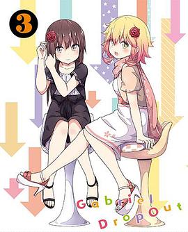 
				珈百璃的堕落OVA2天使的礼物
			