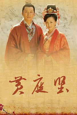 
				大宋才子黄庭坚
			