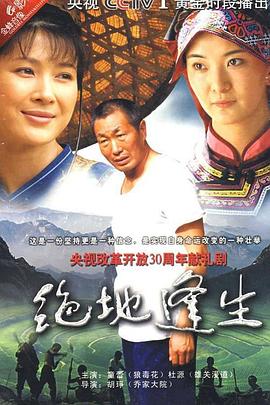 
				绝地逢生2009
			