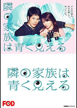 
				总觉得邻家更幸福
			