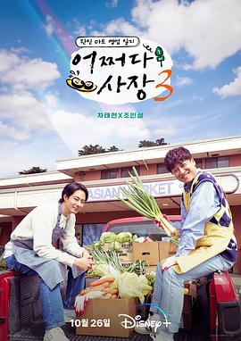 
				偶然的社长 第三季
			