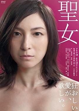 
				圣女
			
