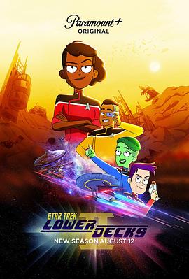 
				星际迷航：下层舰员 第二季
			