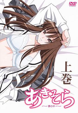 
				秋日天空～在梦中～
			