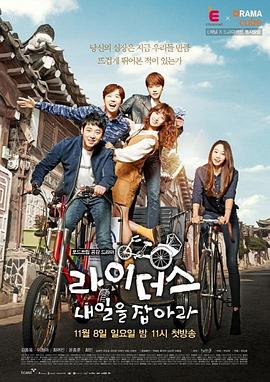 
				手拉车 : 抓住明日
			