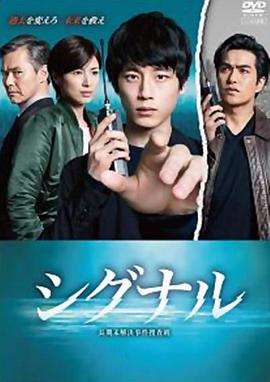 
				信号 长期未解决事件搜查组
			