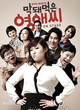 
				无理的李英爱第1季
			