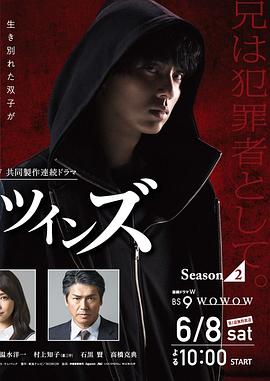 
				镜像双胞胎 第二季
			