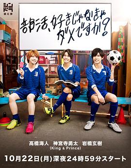 
				一定要喜欢社团才行吗？
			