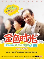 金色时光